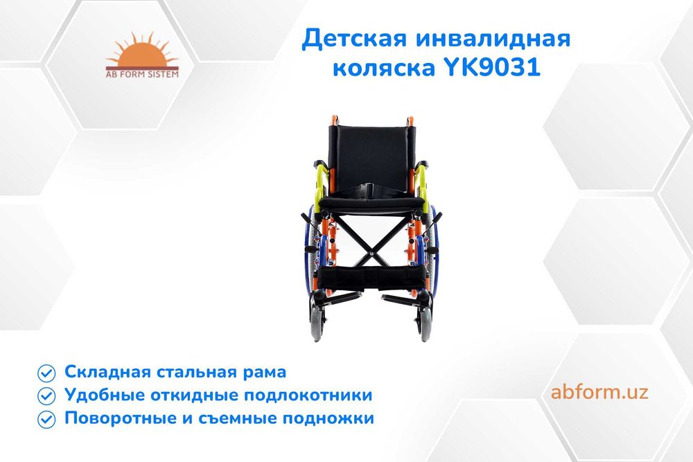 Детская инвалидная коляска YK9030