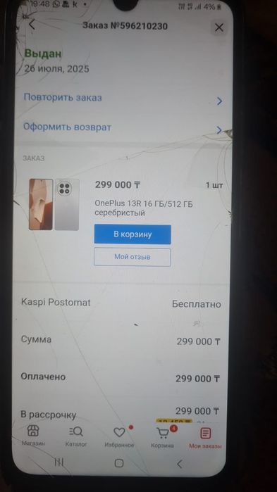 oneplus 13r 512/16гб