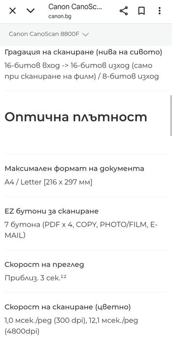 Скенер за филми,снимки и документи