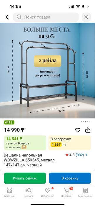 Вешалка одежда.