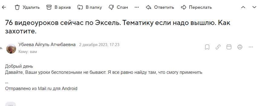 Онлайн-Курс программа EXCEL. Сертификат