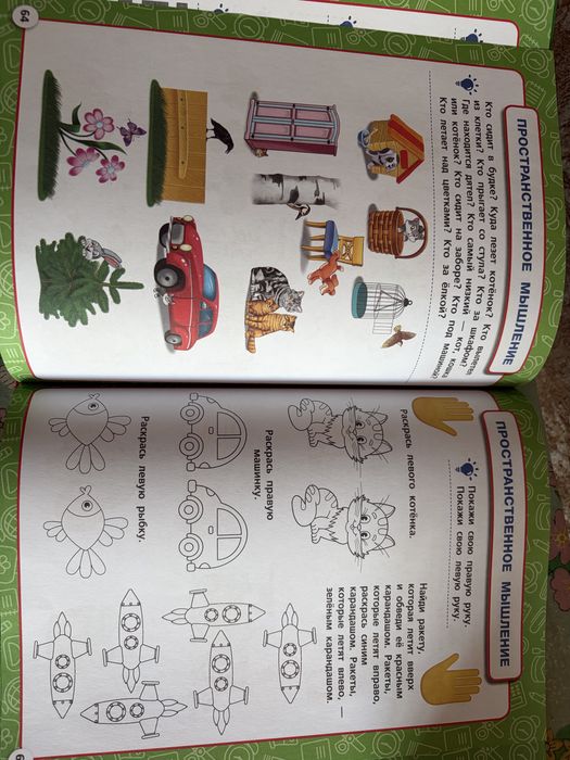 Книга развивающая Жукова