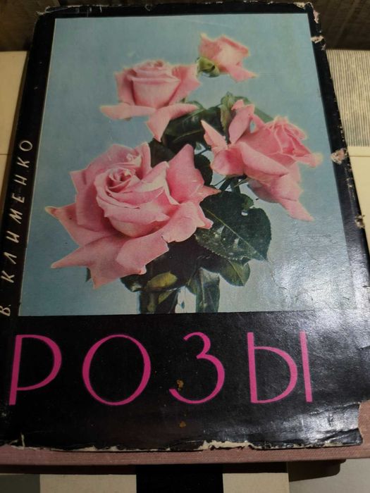 книги за растения и животни