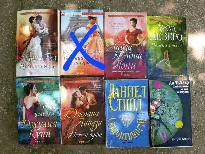 Продава те книги в много добро състояние