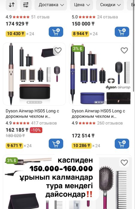 Dyson фен стайлер