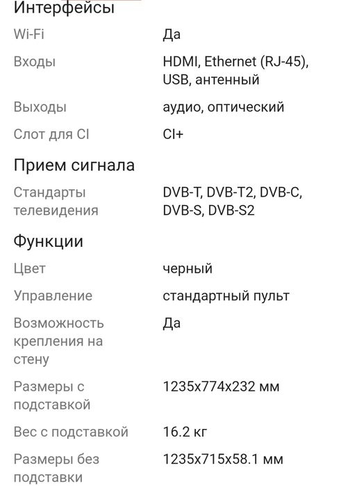 LG 55NANO756QA 4K 140см