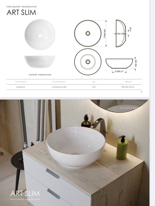 Раковина накладная (Умывальник) Россияда ишлаб чикарилган ОПТОМ НАРХЛА