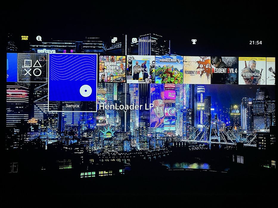Playstation 4 Pro прошитая