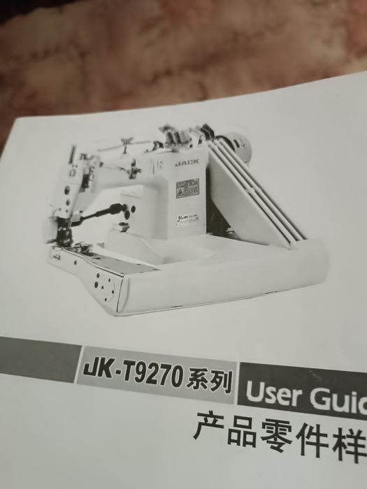 Швейная машинка распошивалка