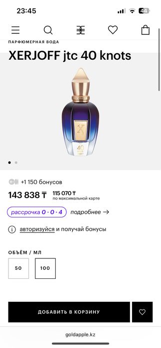 xerjoff jtc knots 40 100ml