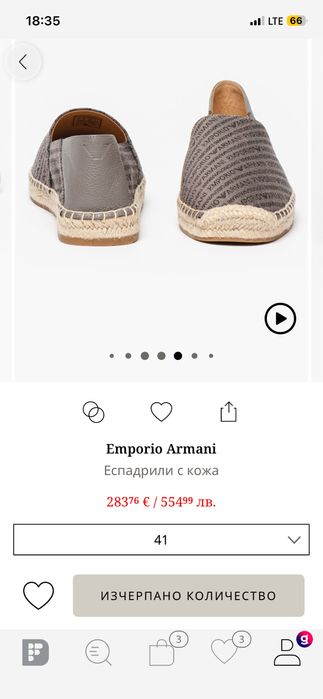 Оригинални мъжки еспадрили Emporio Armani