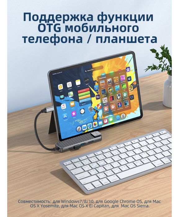 Hoco HB23  Type-c HUB для Macbook