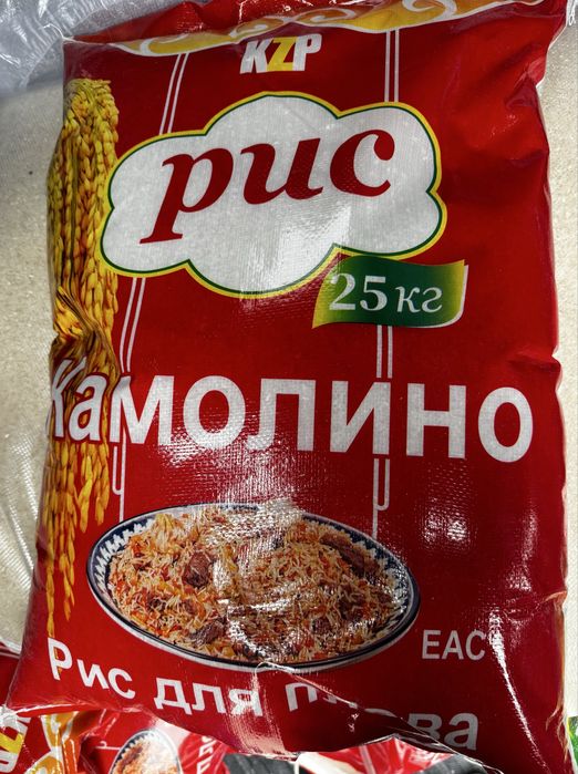 Рис камолино 400 тенге