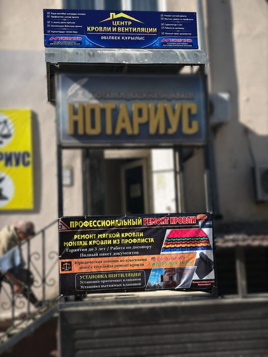 Ремонт крыши кровли