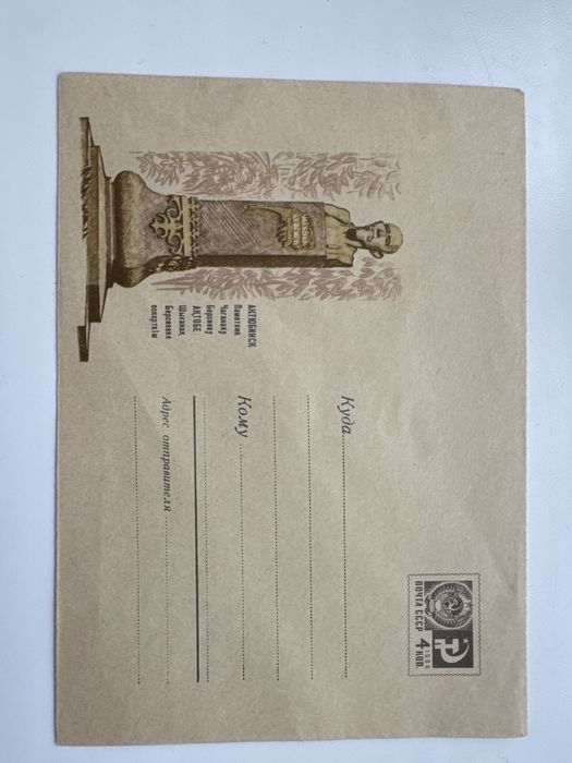 Конверт коллекция арнайы коллекционерлерге.