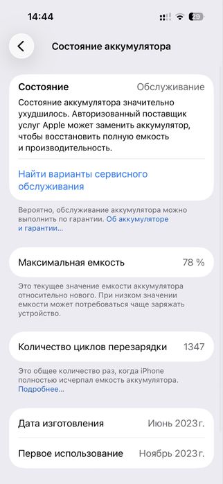 Iphone 15 обычный Черный