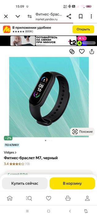 Смарт часы Smart band M7