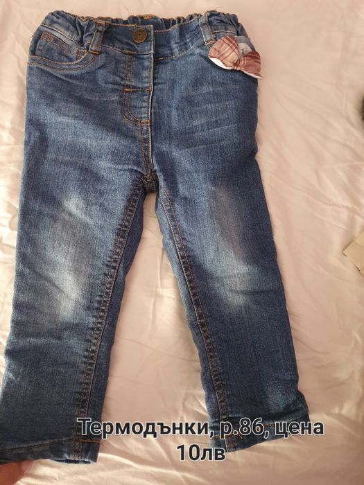 Детски дрехи-ескимос, елек, дънки, шапка, балаклава и др