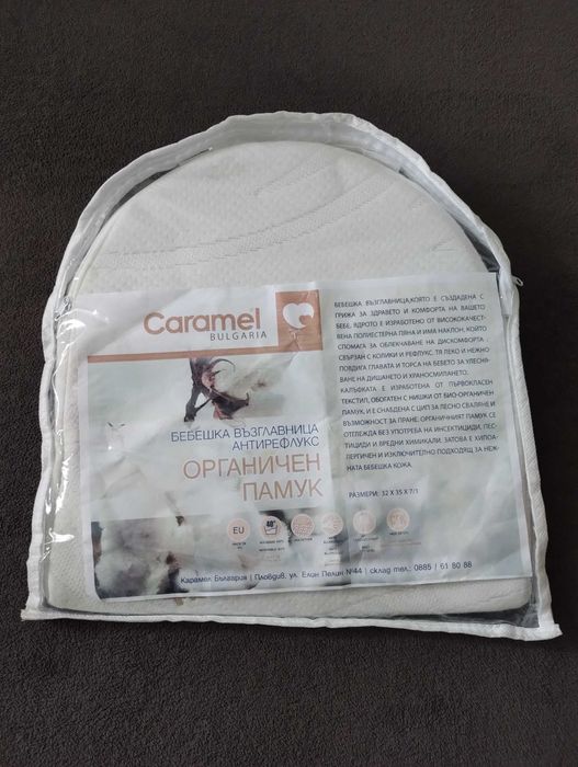 Aнтирефлуксни възглавници за бебе CARAMEL - за кошара и количка