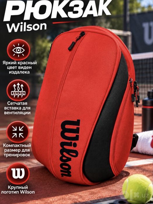 Спортивный рюкзак Wilson теннисный