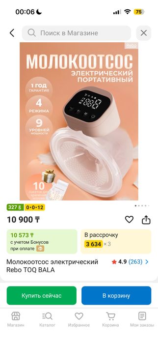 Продам два молокоотсоса в подарок шезлонг