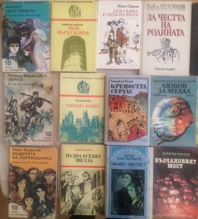 Художествена литература (фантастика и др.)