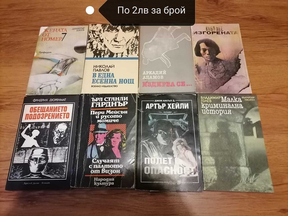 Разпродажба на книги