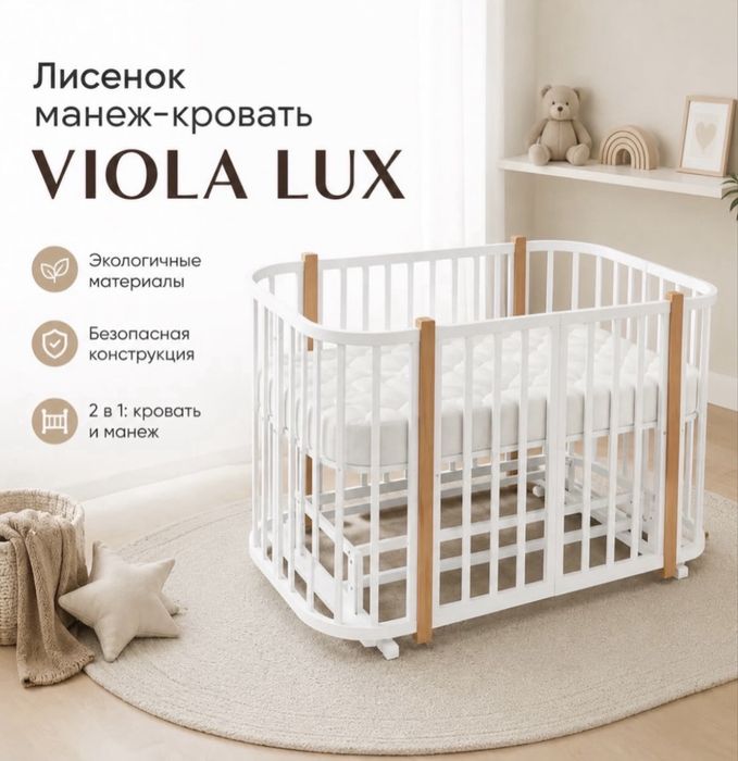Кроватка для новорожденных
