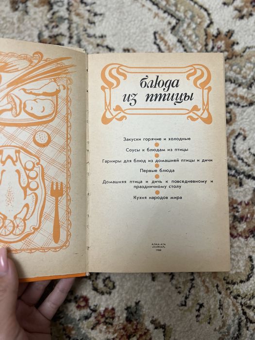 Страриные кулинарные книги