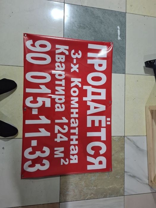 Баннер, Банер, Banner, baner, Продается , Аренда Banner pechat