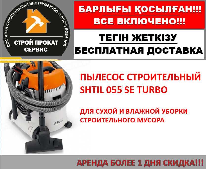 Шуруповерт Пчелка Дрель Болгарка Фен Фрезер Аренда Прокат  Доставка