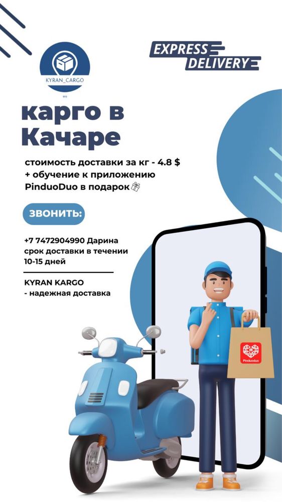 Как открыть карго в казахстане