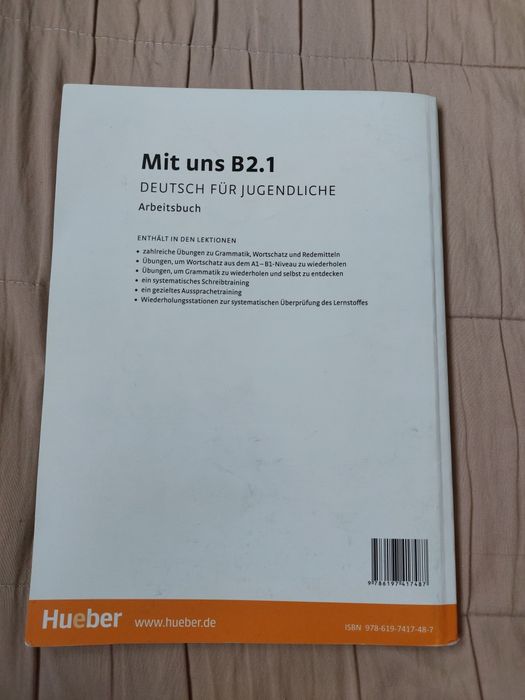 Учебници по немски език