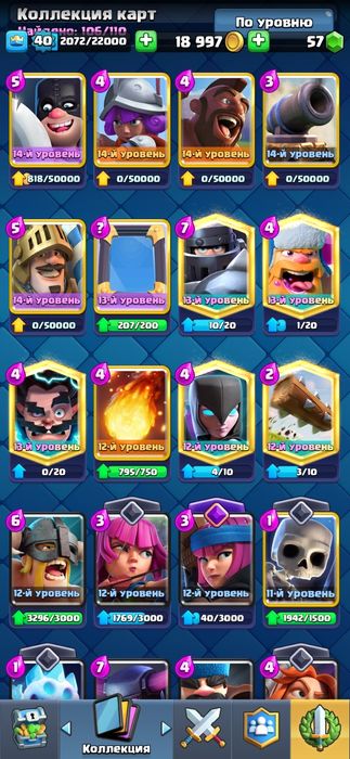 Аккаунт клэш рояль