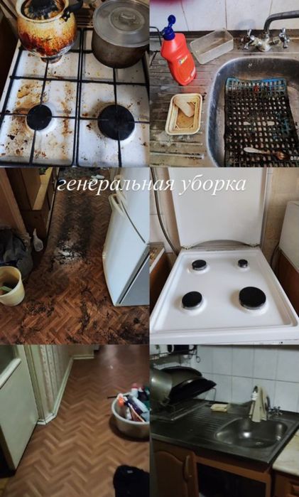 Уборка профессиональная. Клининг услуги