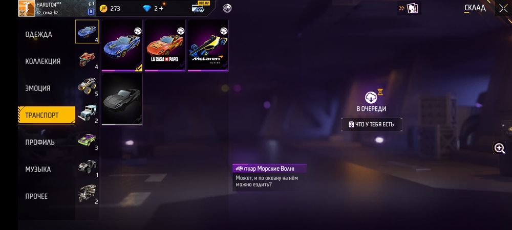 Аккаунт в фри фаер