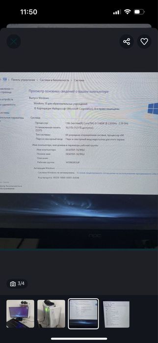Компьютер б/у в отличном состояний, почти не использовали