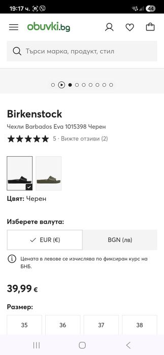 Birkenstock дамски чехли 37 номер.