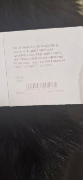 Продаётся мужское зимнее полупальто