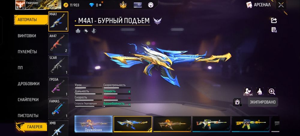 Ff аккаунт сатылады