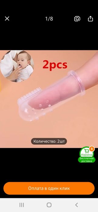 Силиконовая щетка для младенцев