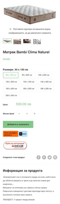 Матрак bambi 90 × 190 см.