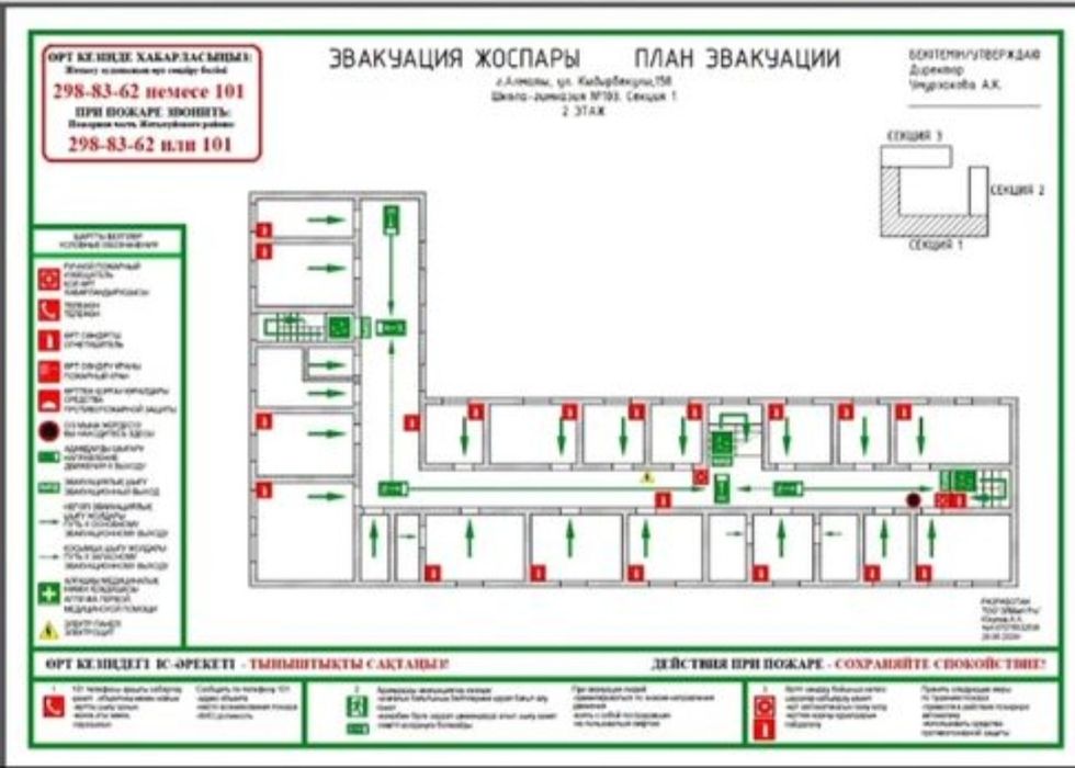 Планы эвакуации, чертежи, AutoCAD,