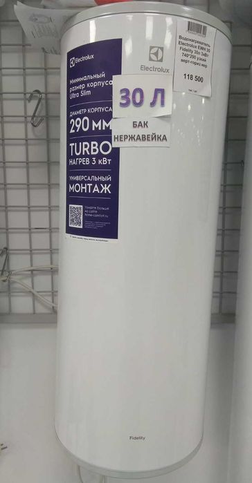Продам водонагреватель Electrolux EWH 30 Fidelity