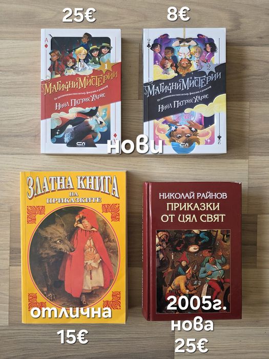 Разнообразие от детски книжки 13
