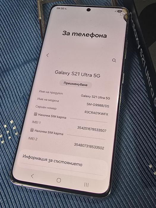 Samsung Galaxy S21 Ultra