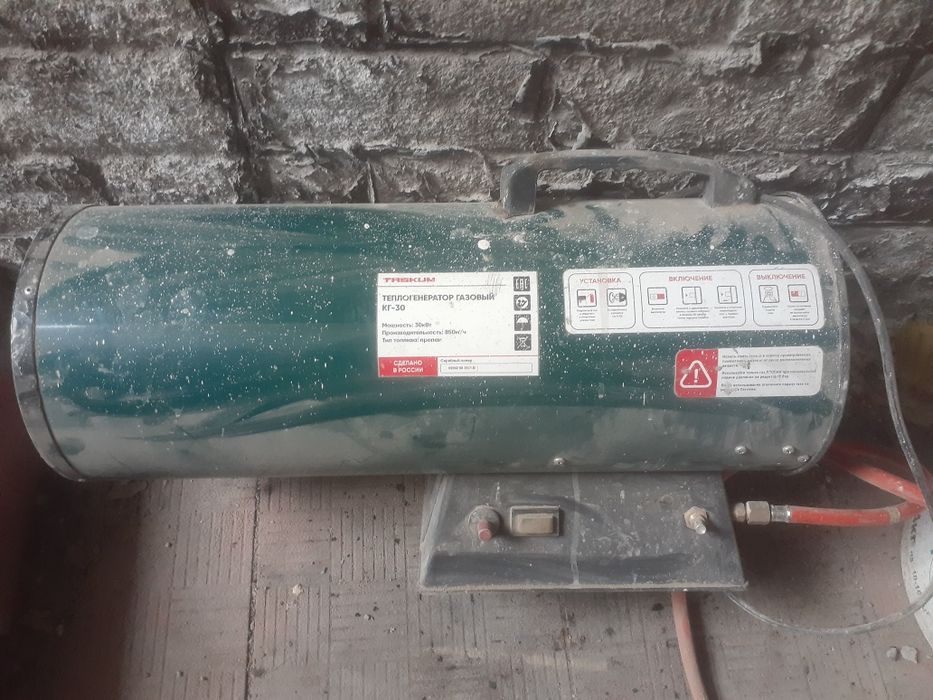 Газовый теплогенератор.