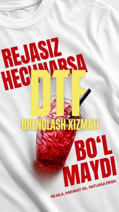 ДТФ печать (DTF) | Печать на одежде | Принты на ткани