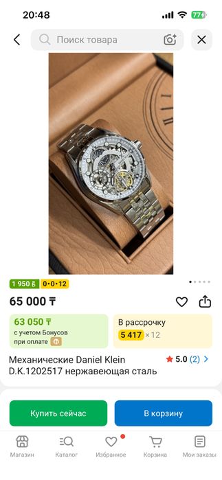 Продам напучные часы