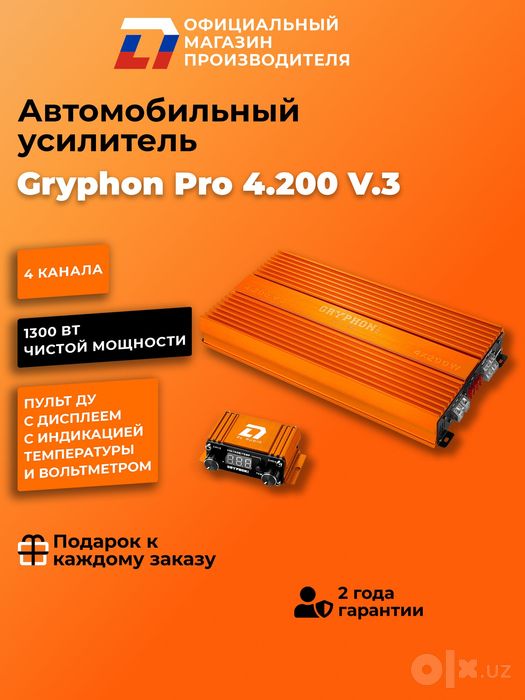 Усилитель для автомобиля